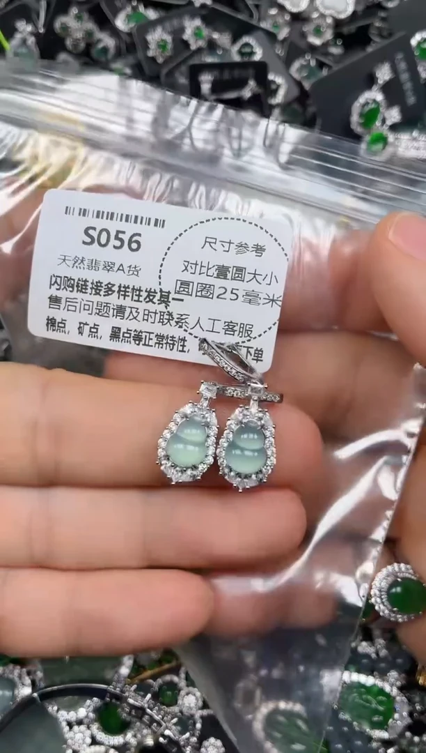 颈饰未镶嵌翡翠S056耳扣