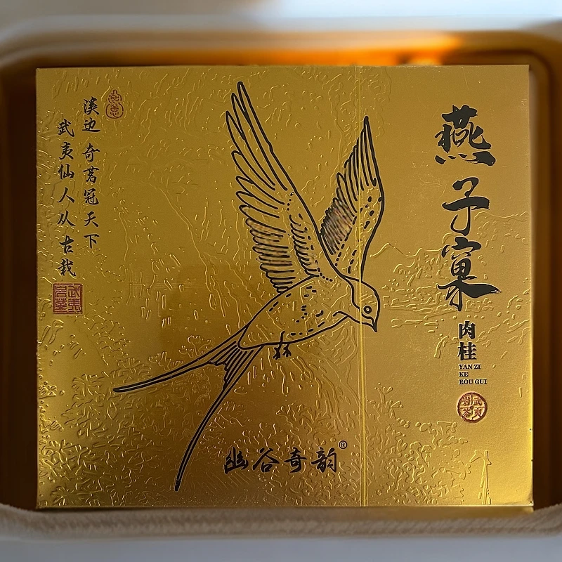 【幽谷奇韵】燕子窠肉桂（金）5大山场