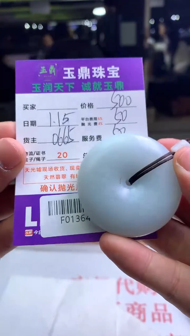 【闪购商品】定制翡翠未镶嵌---F0136482