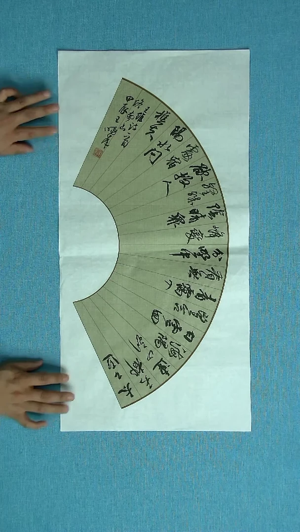 【闪购商品】书法080 河南王晓峰中书协69*34