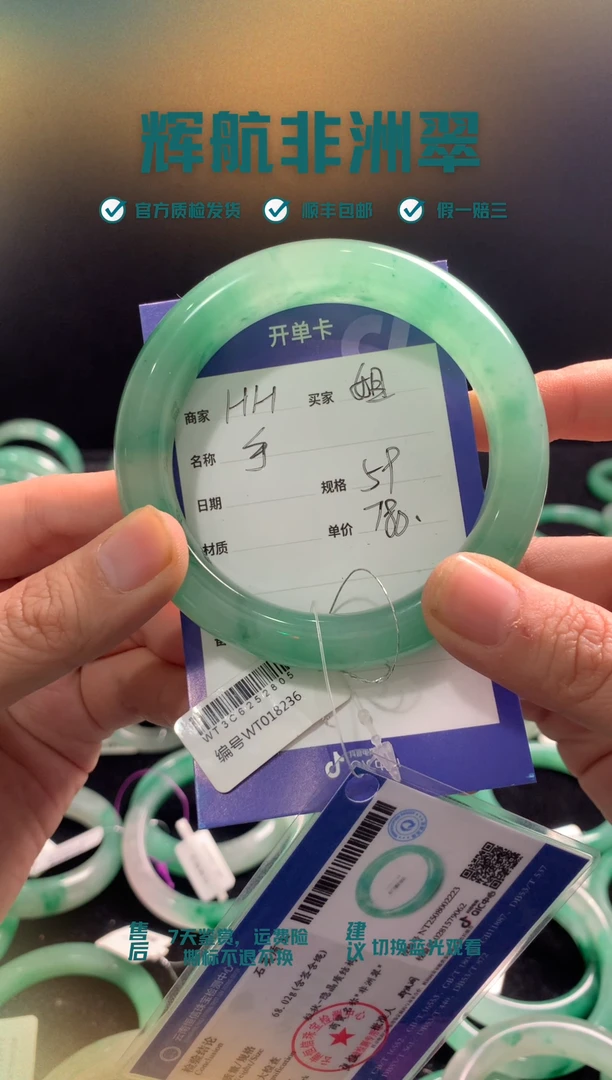未镶嵌手镯石英质玉（非洲翠）非洲翠手镯