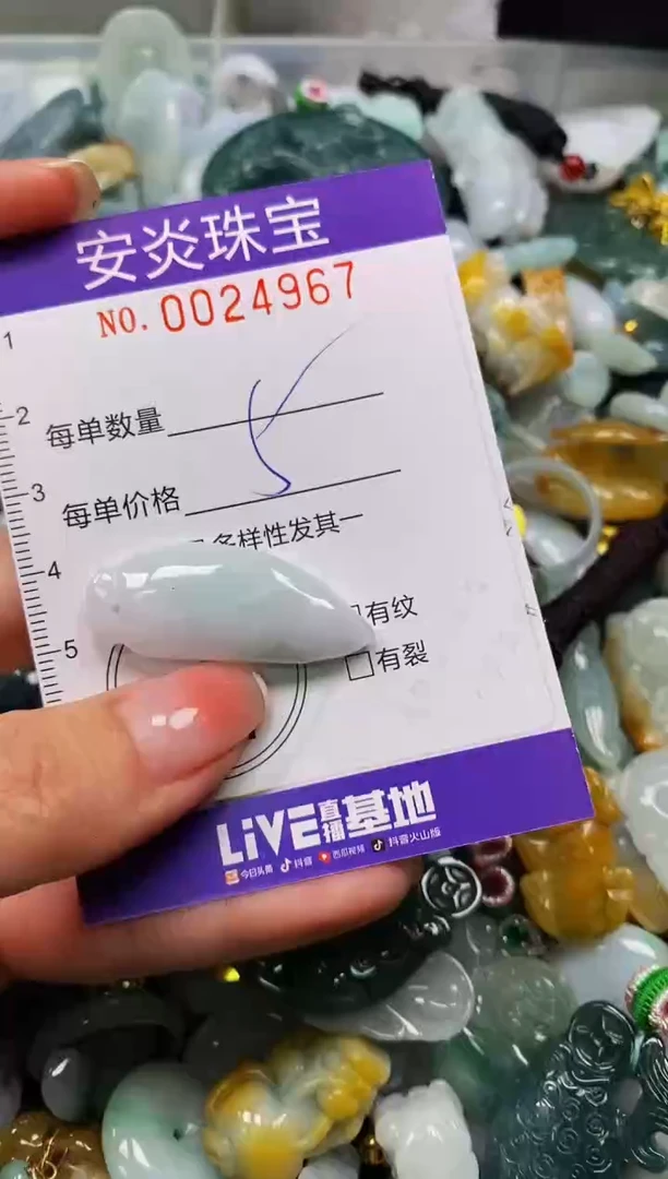 颈饰未镶嵌翡翠闪购0024967