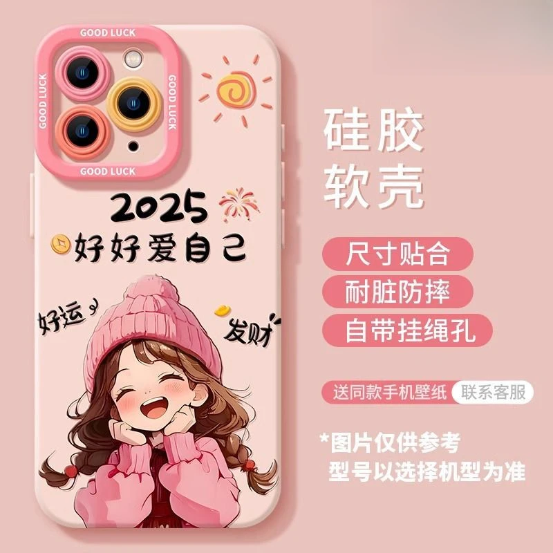 适用于高级感软iPhone16手机壳苹果15promax简约14硅胶13好爱自己