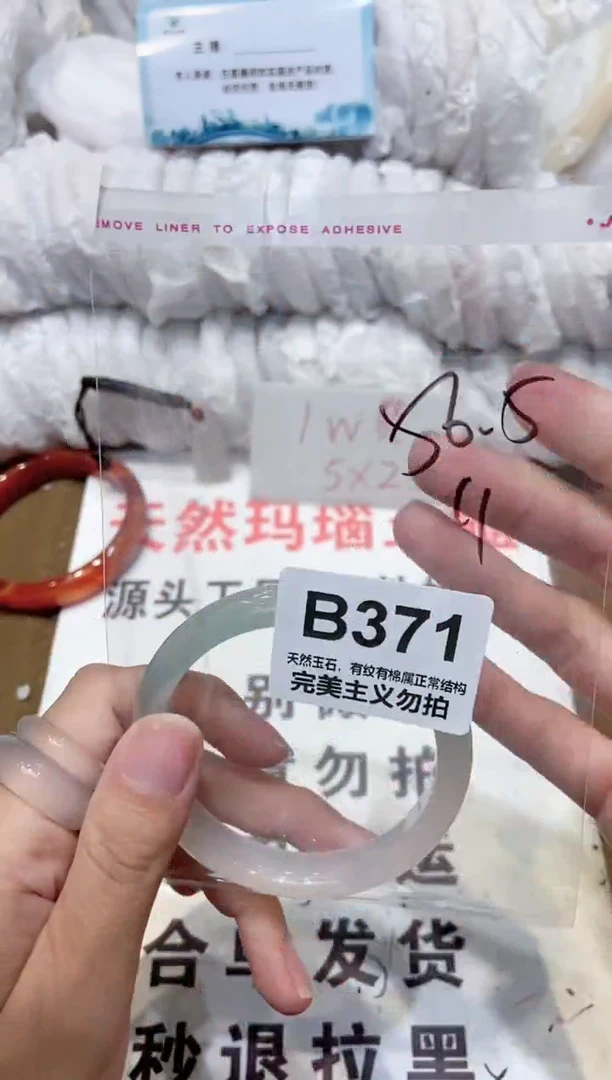 手镯玛瑙/玉髓未镶嵌56