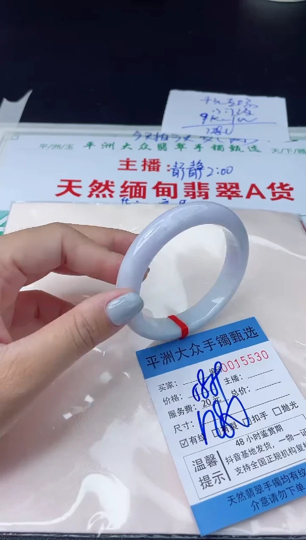 【闪购商品】翡翠手镯未镶嵌翡翠手镯