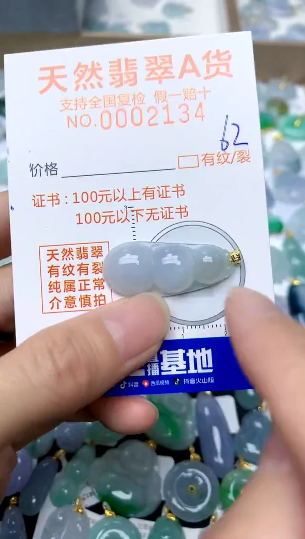 【闪购商品】翡翠颈饰18K金镶嵌62天然A货翡翠