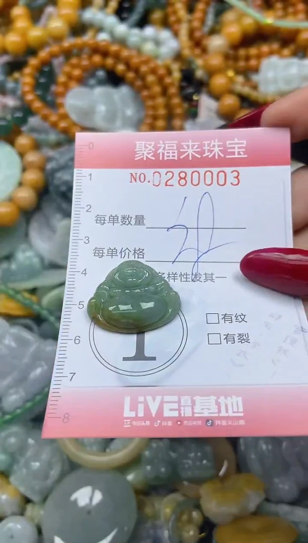 颈饰未镶嵌翡翠闪购0280003