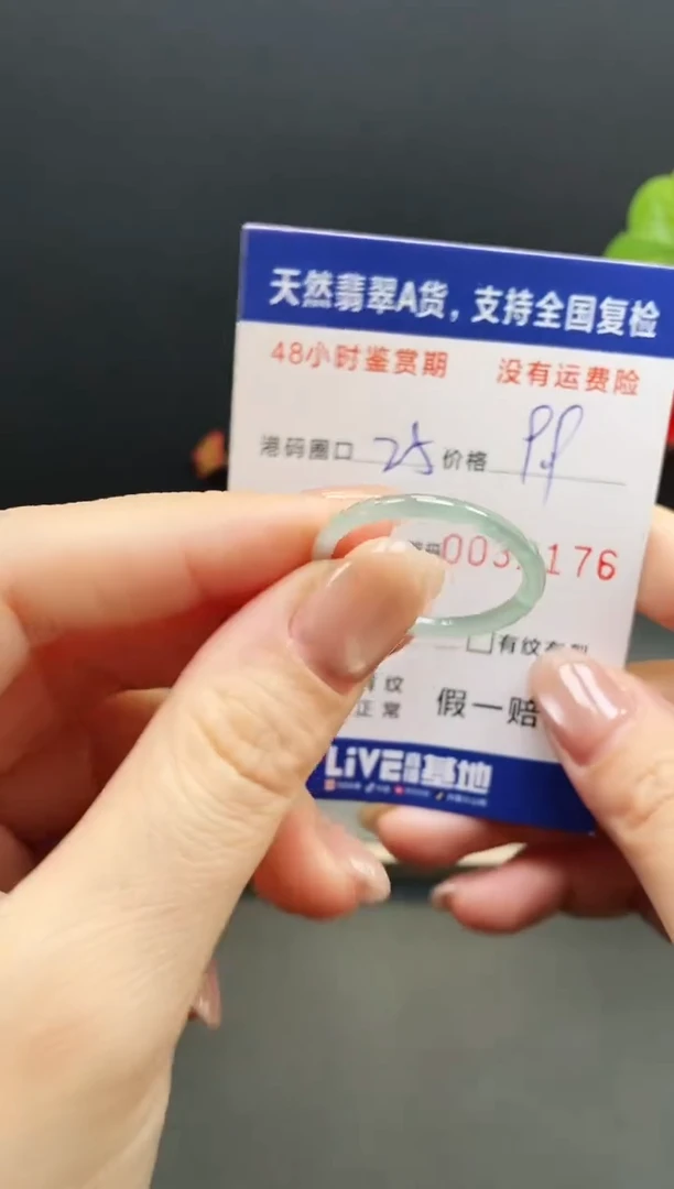未镶嵌戒指翡翠2176