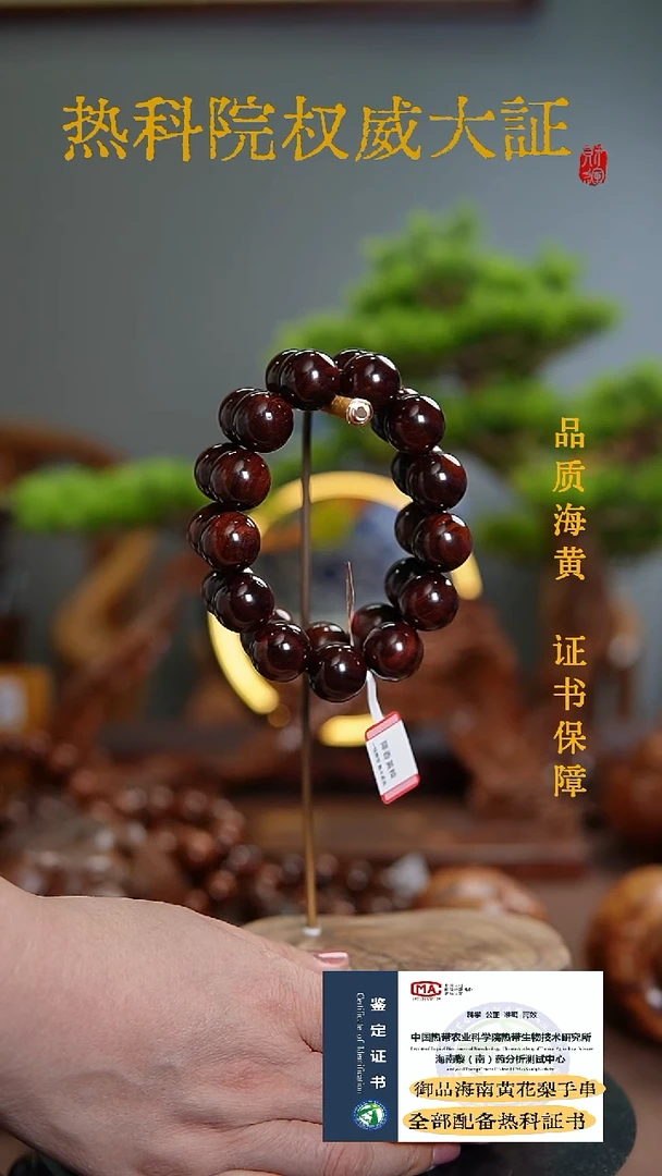 手串/手链黄花梨/降香黄檀1.8CM海黄老料油梨1条多样性发一