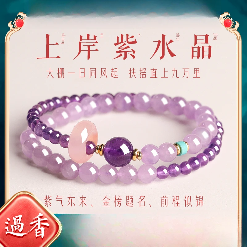 凰臻手链女天然转运珠小众精致好运双圈天然手串女款串珠