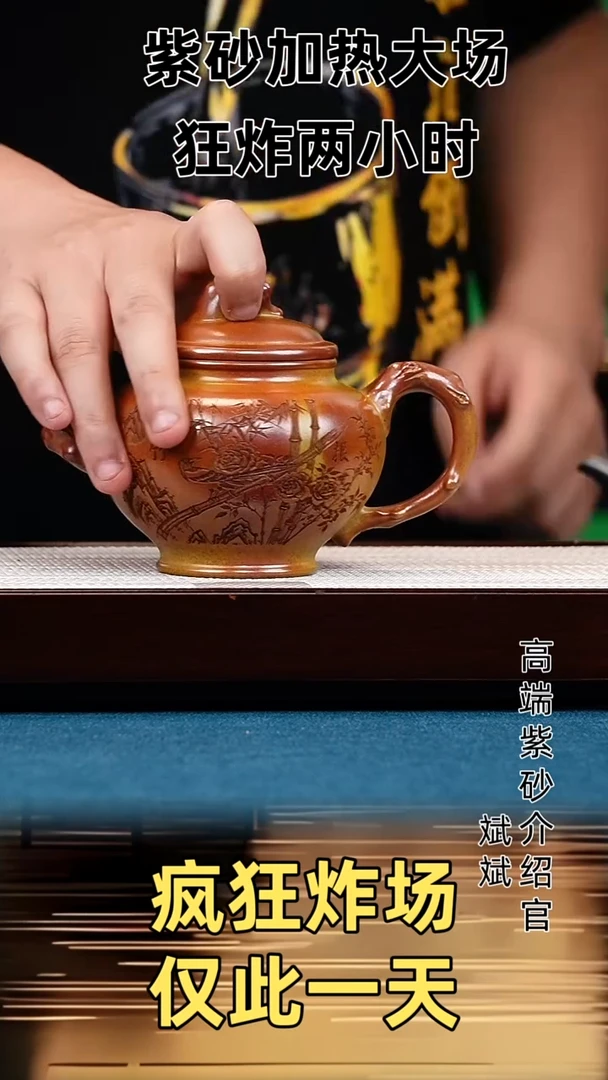 茶壶紫砂报春 明朝土