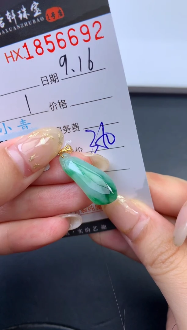 未镶嵌挂件翡翠哈轩 挂件1