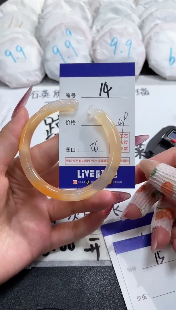 【闪购商品】玛瑙/玉髓手镯未镶嵌14