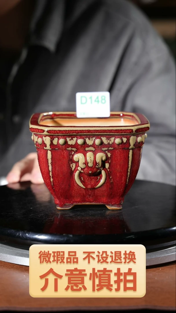 【闪购商品】红陶148