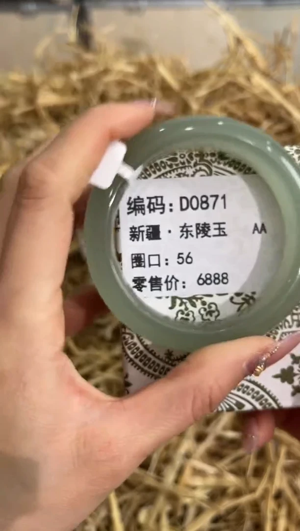 未镶嵌手镯石英质玉D0871