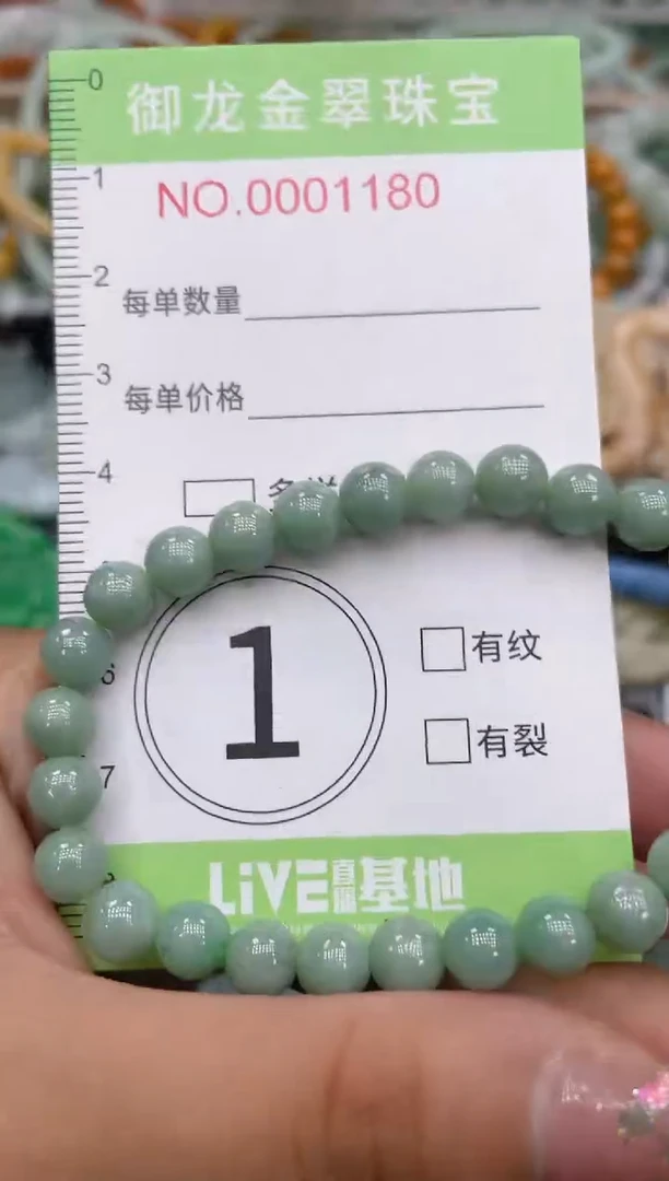 颈饰未镶嵌翡翠081