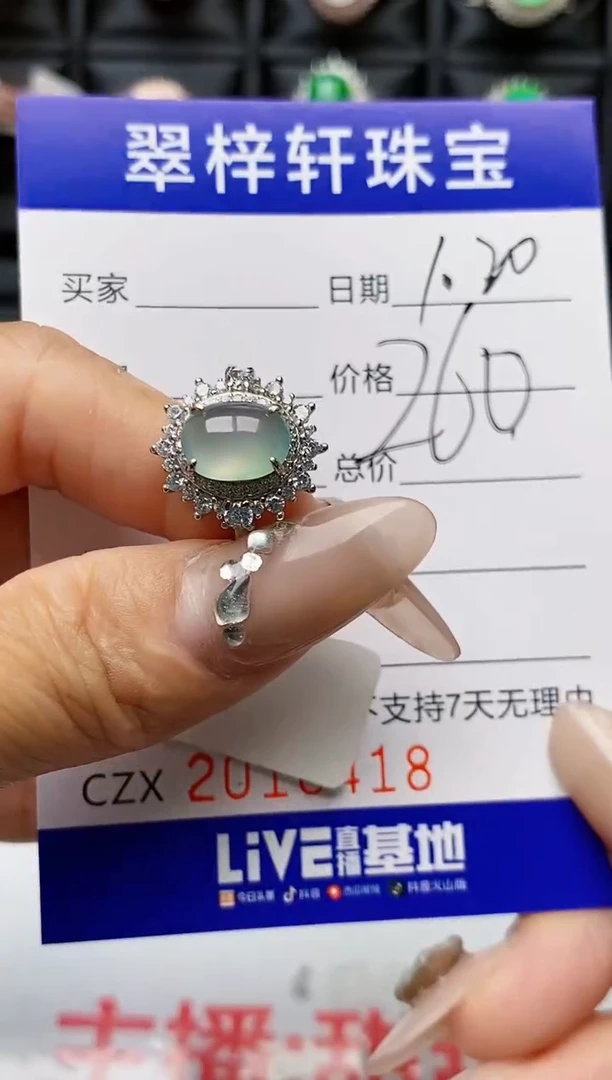 【闪购商品】翡翠戒指银S925镶嵌6418