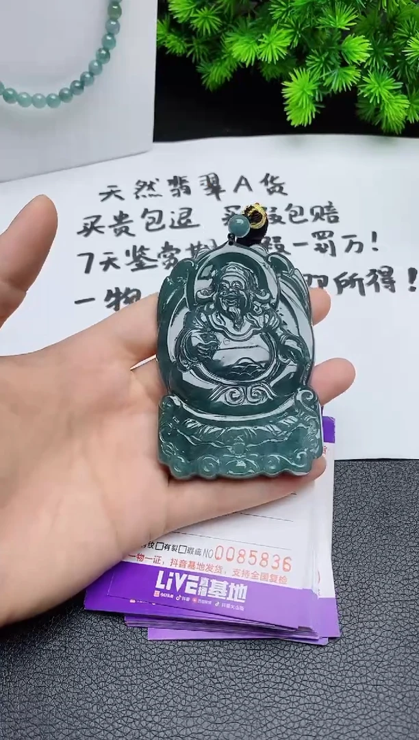 翡翠未镶嵌颈饰