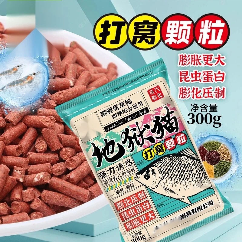 300G地狱猫打窝颗粒昆虫蛋白膨胀膨化诱钓结合四季通用鲫鱼