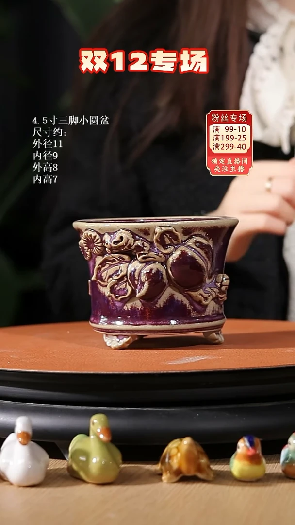 【石湾花盆】4.5寸三脚小圆盆贴花 511