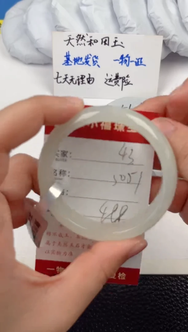 【闪购商品】和田玉手镯未镶嵌和田玉手镯微色差43