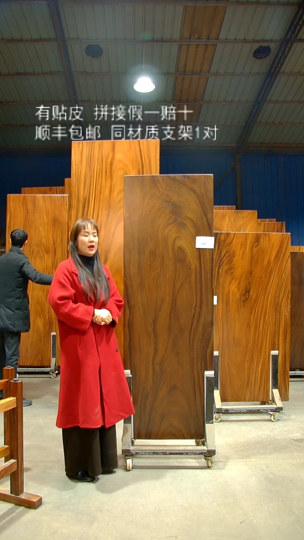 木/南美胡桃木/C181-185*66*5.5带脚