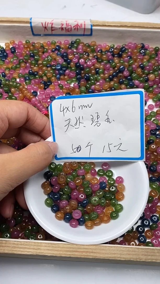 【闪购商品】碧玺散珠未镶嵌C528碧 玺算盘4*6mm50个15元