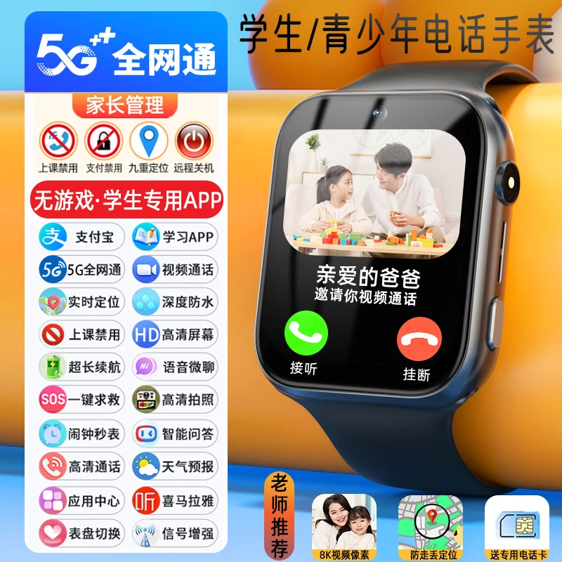 新款智能电话手表独立插卡刷视频学习顶配版支付下载APP初高中生