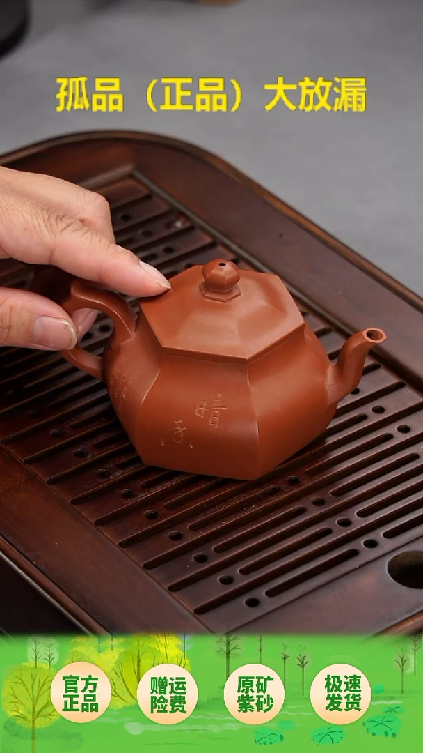 茶壶紫砂六方君德朱泥180cc