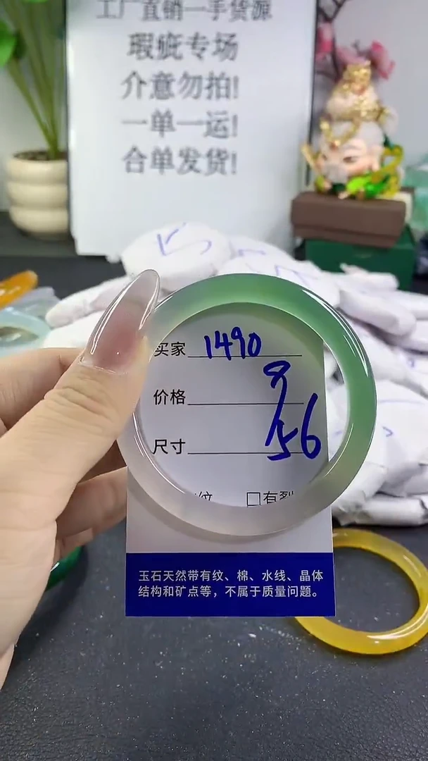 手镯玛瑙/玉髓未镶嵌1490