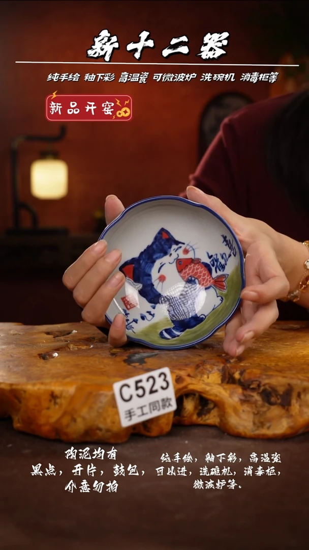 其他C523新十二器瓷器