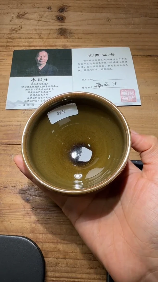 茶盏廖设生建盏精品分享222