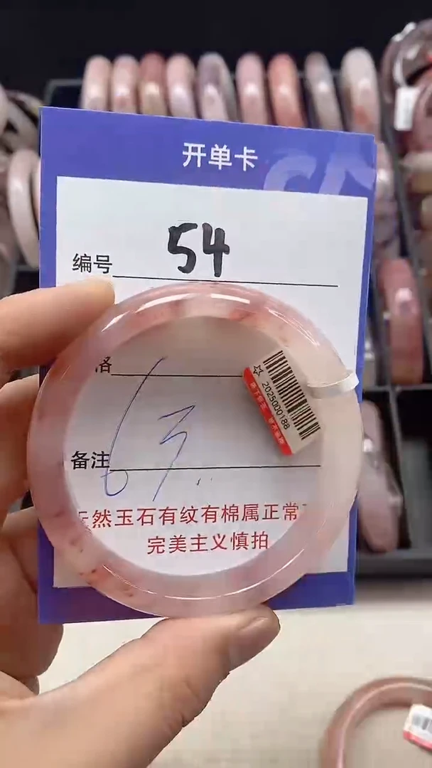 【闪购商品】石英质玉手镯未镶嵌54