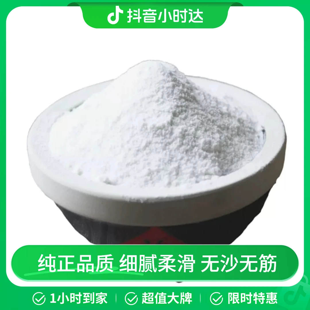 散装糯米粉 约500g