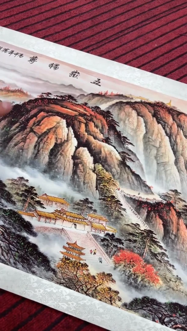 悦白书画年画年画B13