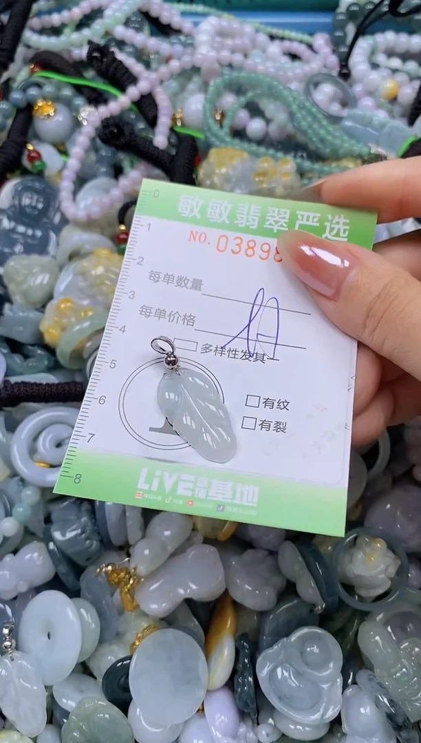 颈饰未镶嵌翡翠闪购0389890