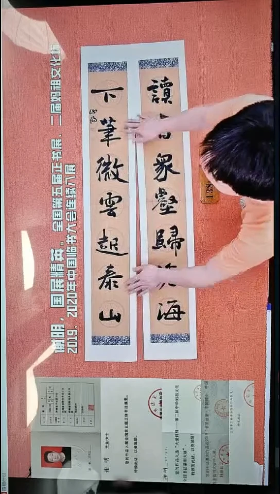 书法118          谢老师书法作品