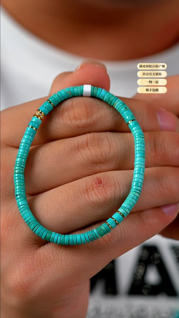 未镶嵌绿松石其他天然原矿绿松石手串4+