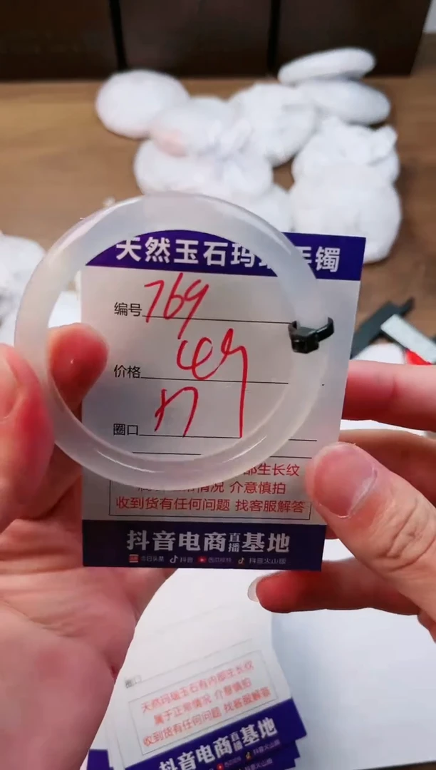 玛瑙/玉髓手镯未镶嵌769