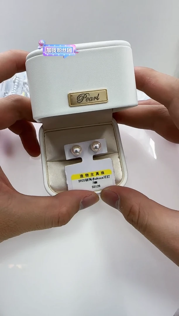【闪购商品】海水珍珠DA银S925镶嵌ss128 ak耳钉7