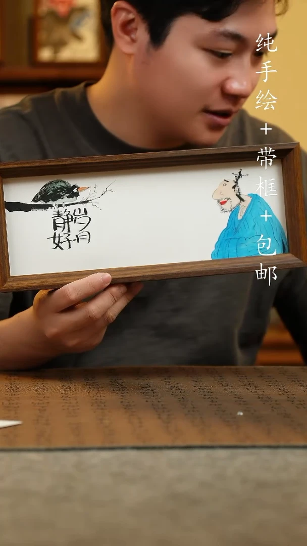 国画12.5*31.5纯手绘国风国画摆台