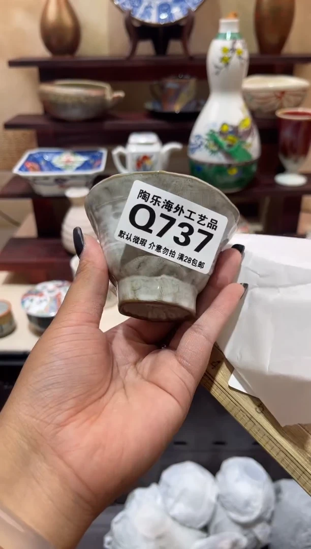 瓷片日****酱        Q737