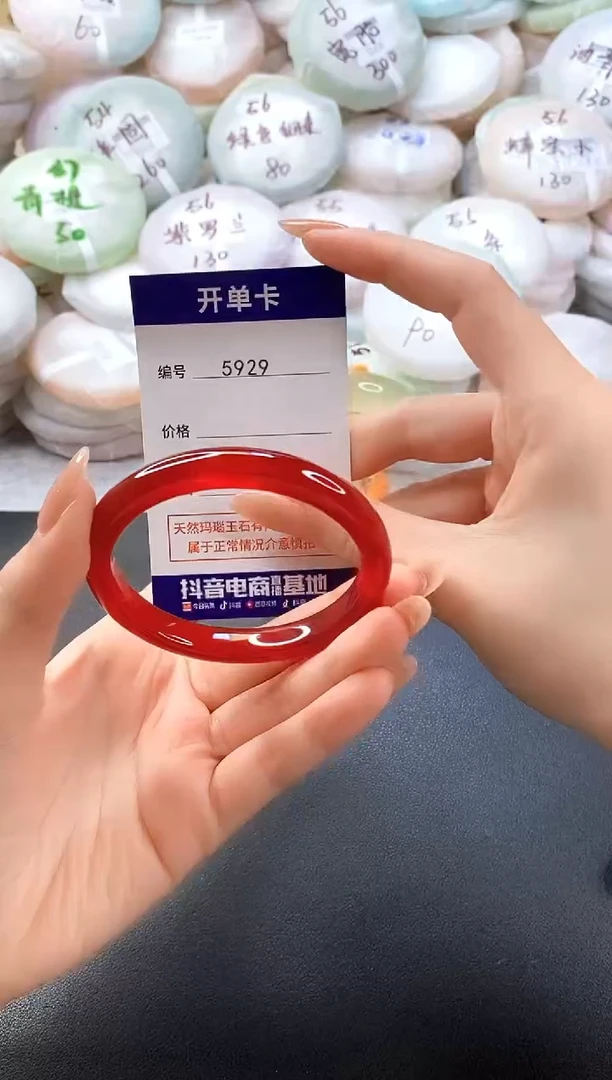 手镯玛瑙/玉髓未镶嵌5929圈口56