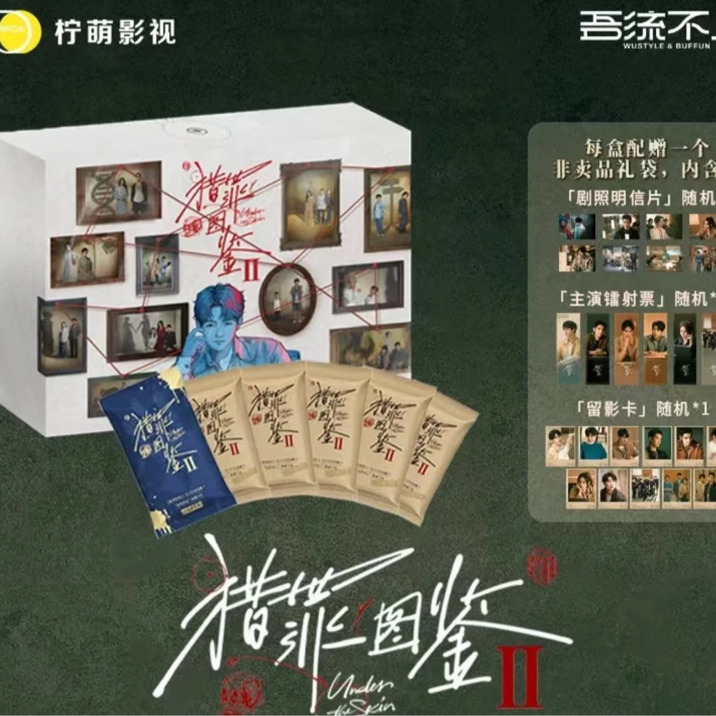 【奇奇】【猎罪图鉴2】吾流不凡官方正版收藏卡·公益联名款卡牌盲盒