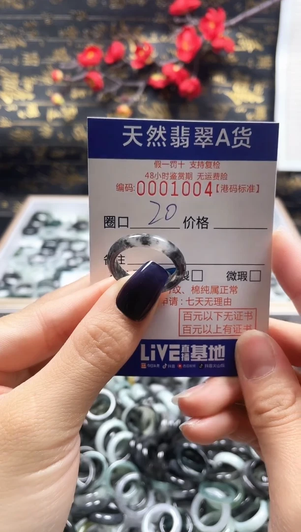 【闪购商品】翡翠戒指未镶嵌天然翡翠戒指1004