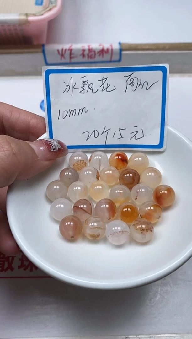 【闪购商品】南红玛瑙散珠未镶嵌L367 飘花南红10mm20颗15元