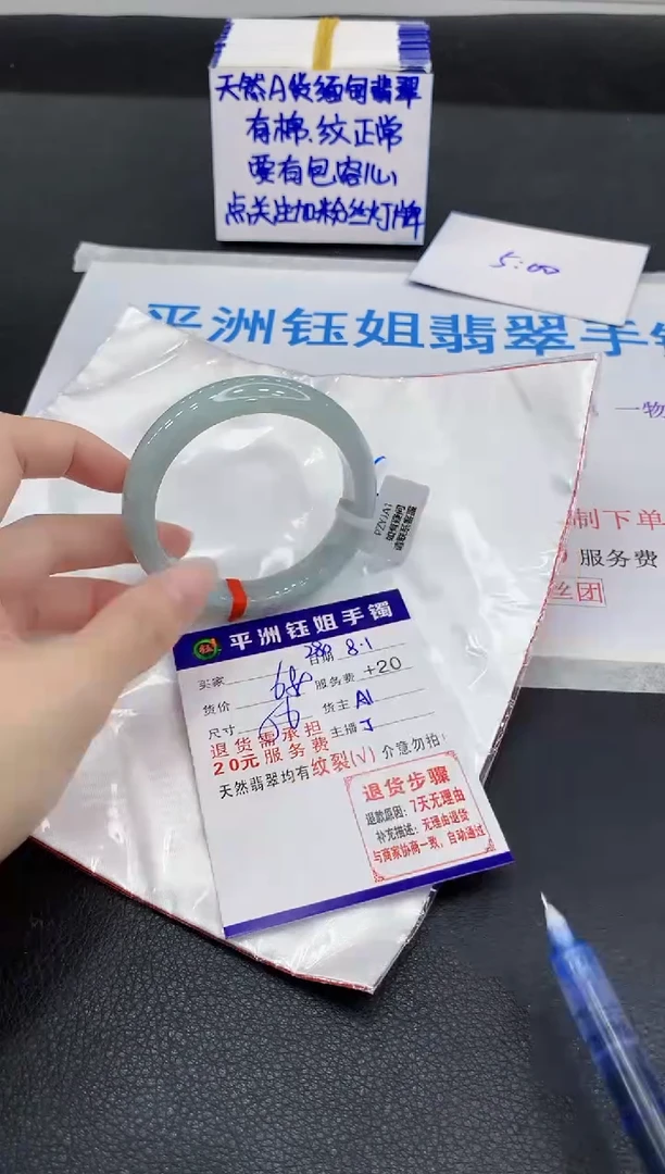 翡翠手镯未镶嵌1