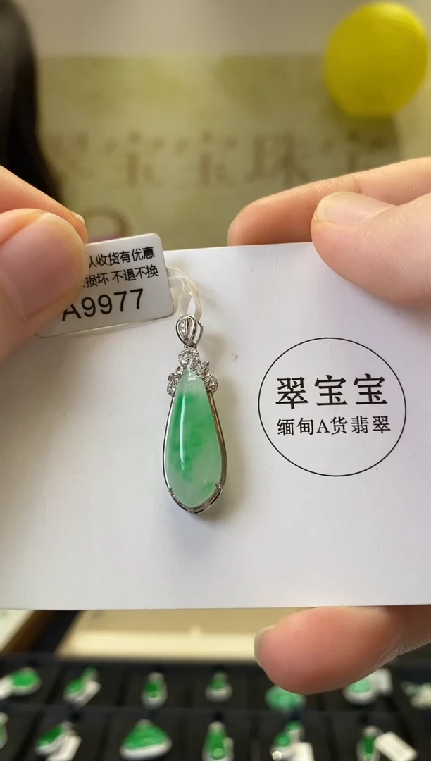 颈饰18K金镶嵌翡翠A9977 福瓜 含运营费