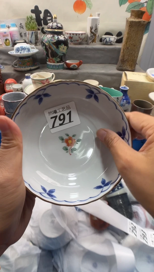 瓷片玉**往791