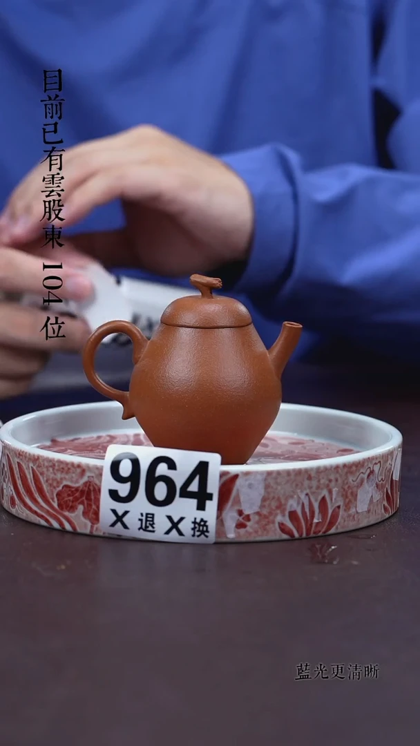 茶壶紫砂964老段香梨子